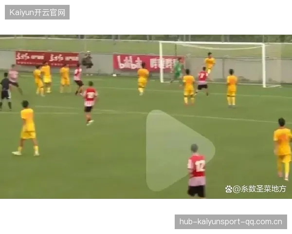 足球U17新星大放异彩