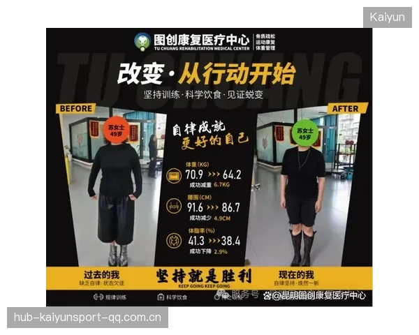 运动康复社群化服务：打造稳定用户群的秘密武器